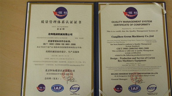 Cina Cangzhou Gerun Machinery Co.,Ltd Sertifikasi